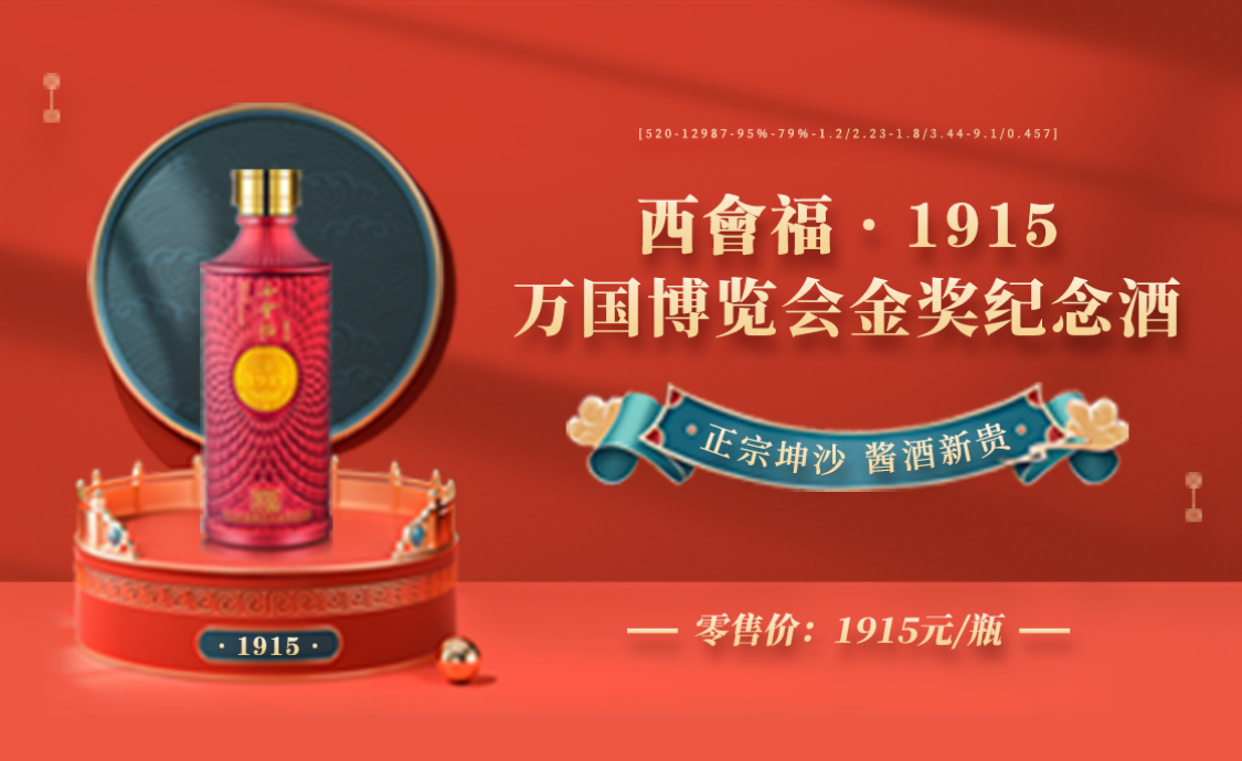 【未開封】貴州茅台鎮 醬香型白酒「醬河」15年熟成 500ml 53% 酱香型白酒_53度酱香型白酒_贵州茅台镇品牌-西会福